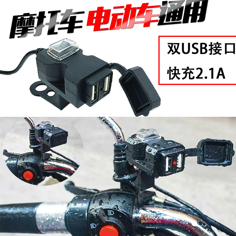 电动车摩托车手机充电器USB/12V36v48v60v72伏电瓶防水通用超快充