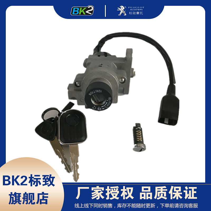 摩托车姜戈QP150T-C/2/3原厂配件电锁总成锁组合套锁锁芯钥匙