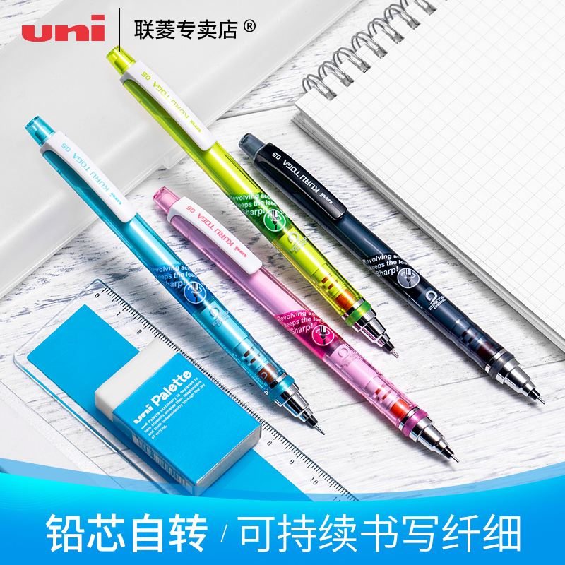 原装进口日本uni/三菱铅芯自动旋转铅笔M5-450T简装版Kuru Toga自动铅笔 中小学生书写自动铅笔 三菱自动铅笔