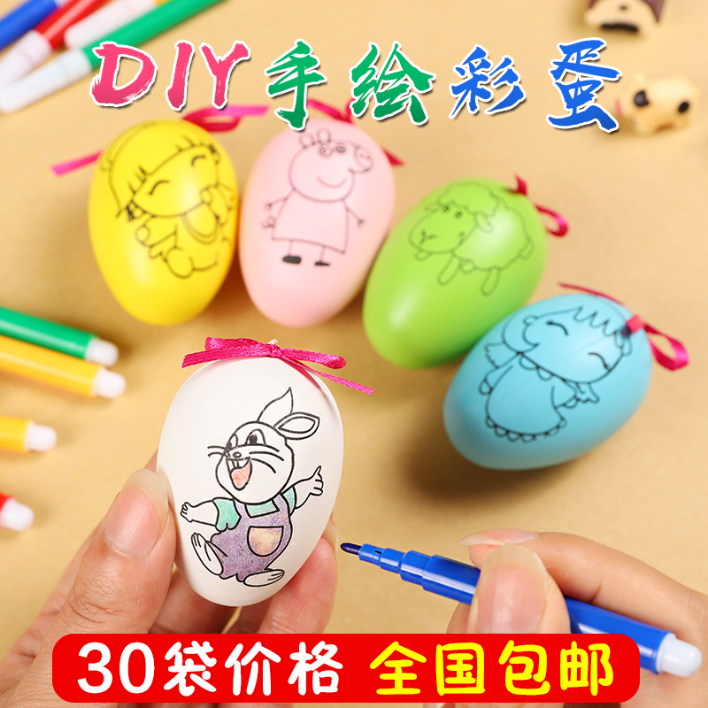 复活节彩蛋 儿童diy手工彩绘鸡蛋套装玩具蛋仿真手绘画塑料涂色