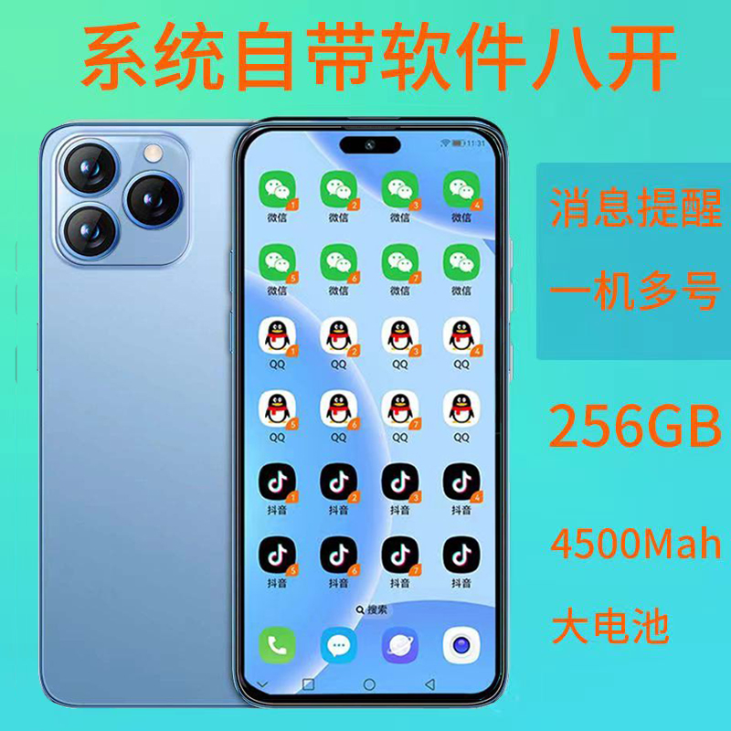 lebest/百事乐 L14 Pro微信抖音快手QQ八开应用分身4G智能手机