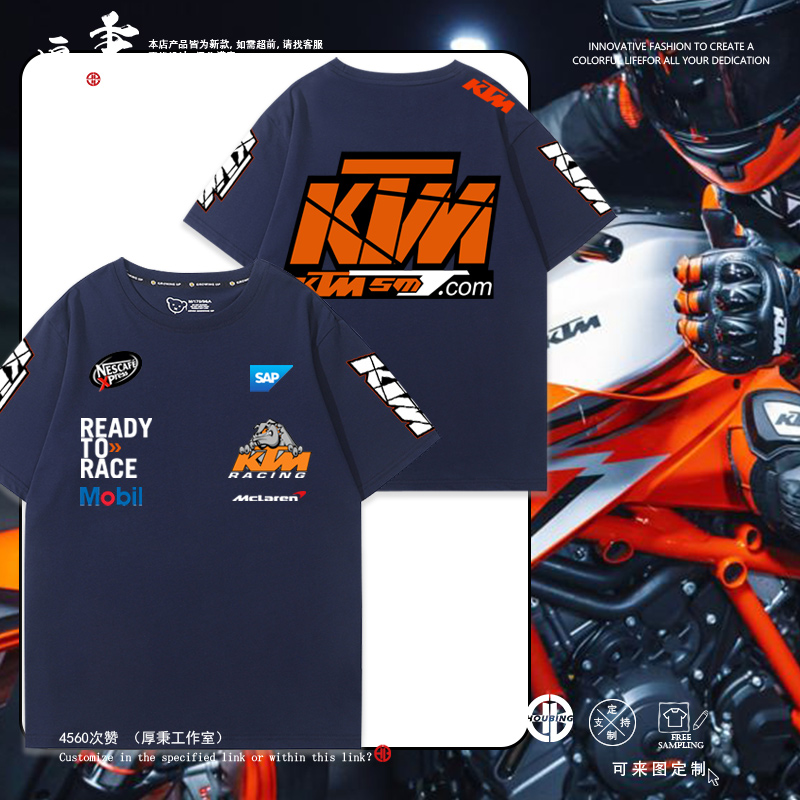 KTM厂队冲锋衣MotoGP摩托车骑行服机车服短袖男女夏季纯棉t恤百搭