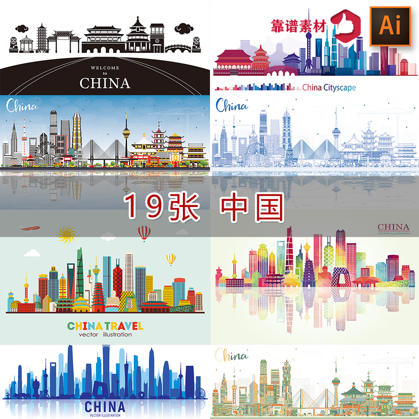 中国旅游城市地标建筑剪影线条线描抽象插画矢量设计素材
