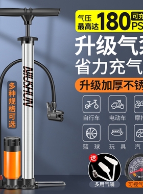 自行车打气筒家用通用篮球电动电瓶车汽车气管子高压泵气压表充气