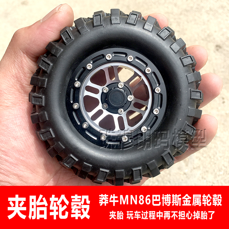 轮胎轮毂升级改装