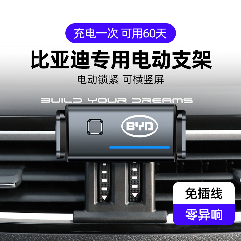 比亚迪汉EV/DM/宋plus/MAX/PRO/唐二代改装专用手机车载电动支架1