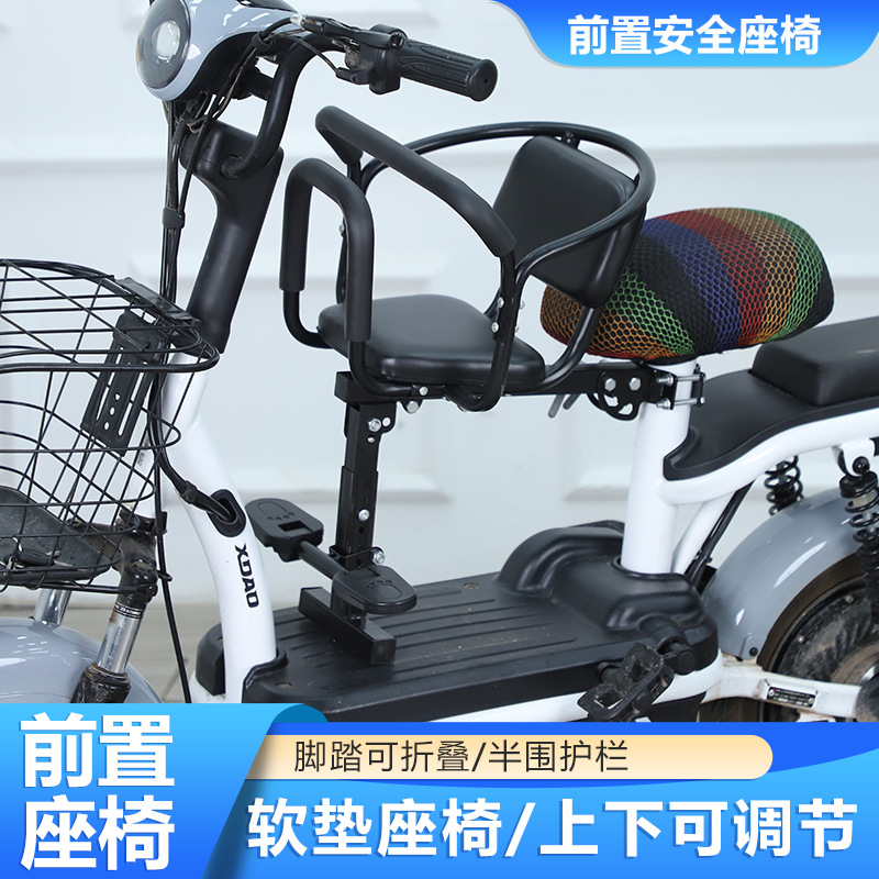 电动车电瓶车宝宝前置座椅电动摩托车踏板车儿童坐椅通用可升降