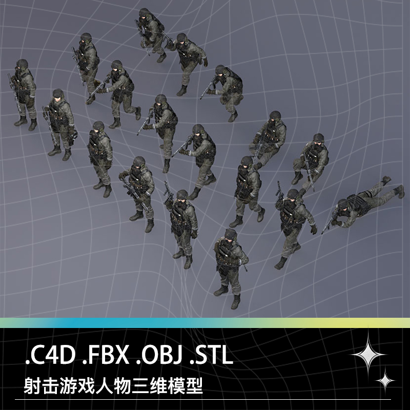 C4D FBX OBJ STL射击游戏电影人物角色反恐生化士兵战士三维模型