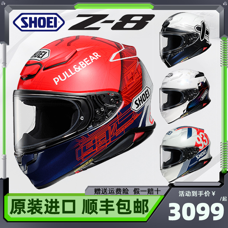 现货SHOEI Z8头盔日本进口红蚂蚁摩托车头盔全盔男女千纸鹤X符号