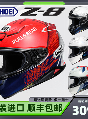现货SHOEI Z8头盔日本进口红蚂蚁摩托车头盔全盔男女千纸鹤X符号