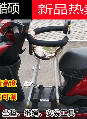 电动踏板摩托车儿童座椅电动车儿童宝宝座椅前置婴儿小孩子车