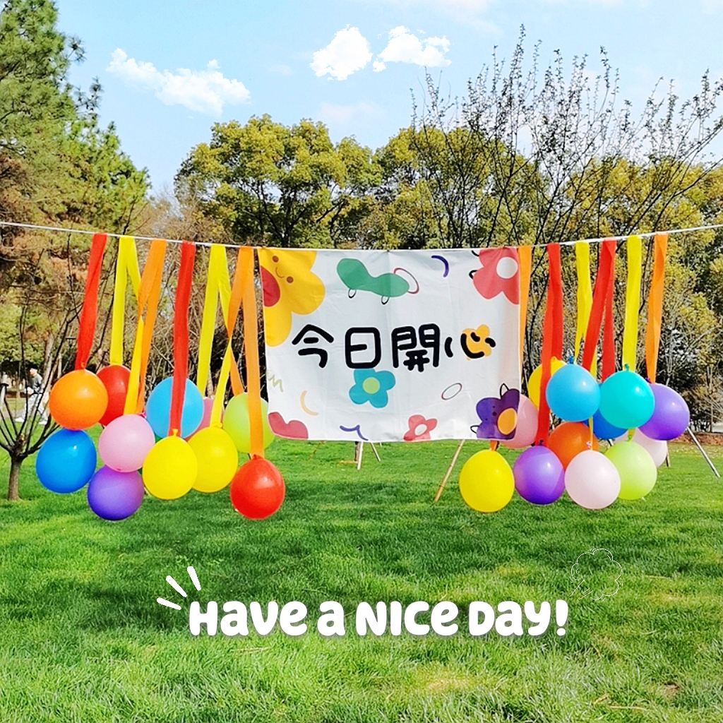 运动会幼儿园教室秋游野餐装饰气球露营户外背景墙儿童生日布置