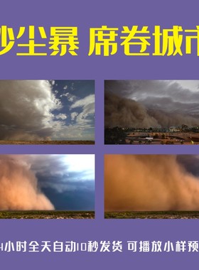 沙尘暴席卷城市自然灾害恶劣天气风沙污染环境强风实拍视频素材
