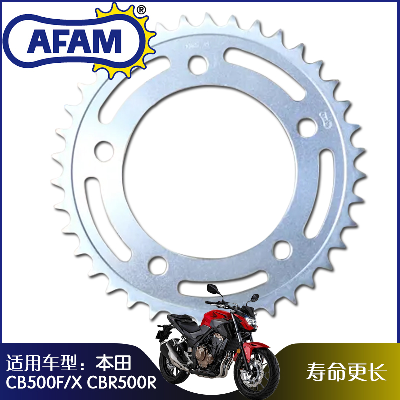 AFAM摩托车改装牙盘适用本田CB500F/X CBR500R大小飞前后齿轮链轮
