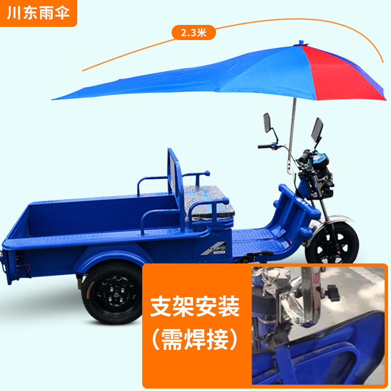 摩托车遮阳伞两轮车伞挡雨三轮电动车蓬雨伞加厚双层伞棚加固方管