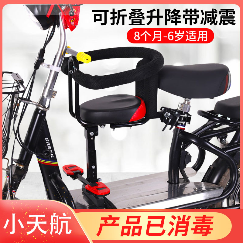 新款小天航电瓶车儿童座椅踏板车自行车大小孩安全减震座椅可折叠