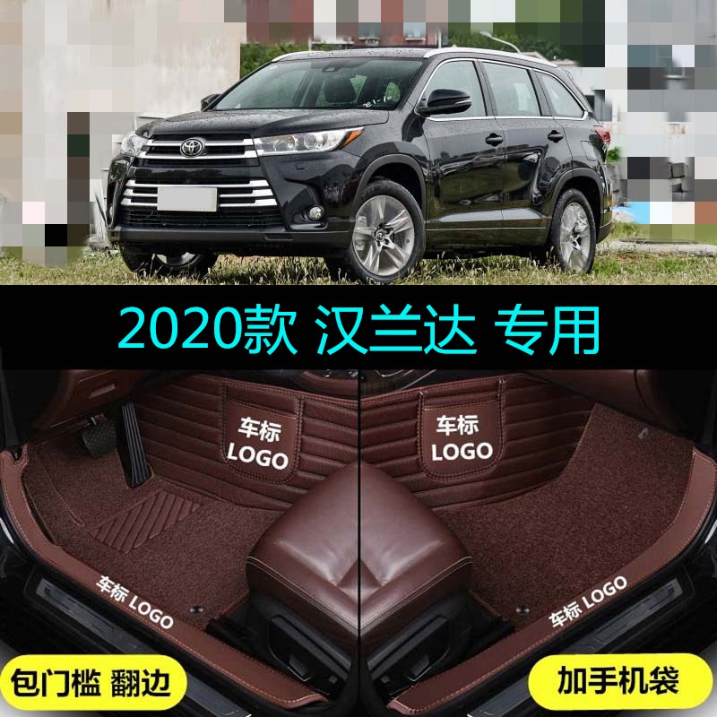 适用20 2020款广汽丰田汉兰达专用全包围汽车脚垫百万纪念版5 7座