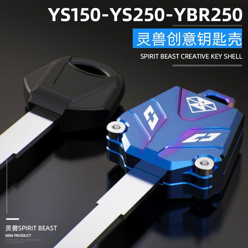 适用于飞致YS150钥匙头雅马哈大排量摩托车改装天剑王YBR250锁匙