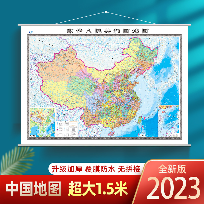 中国行政地图 全图