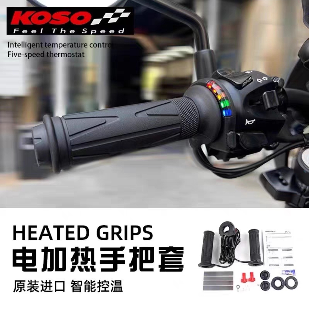 台湾KOSO 改装摩托车电动车彩虹电加热手把胶车把低电压 通用款