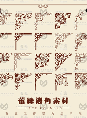 复古典欧式巴洛克装饰花纹样底纹边框花边角PNG免抠图案矢量素材