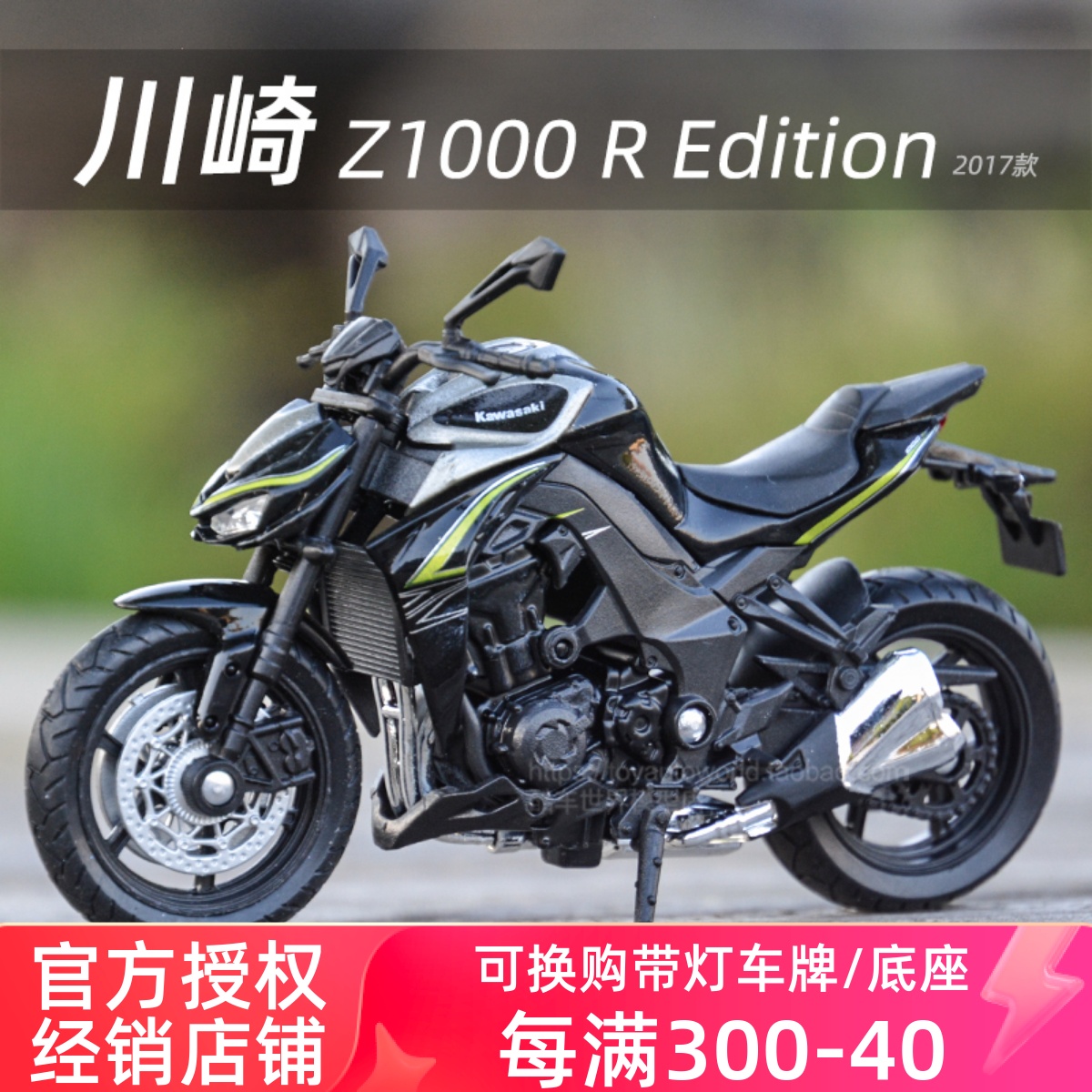 本田1000r摩托车