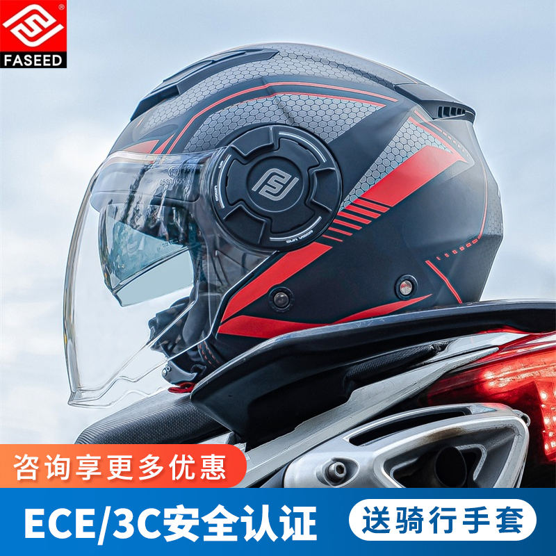FASEED电动摩托车头盔男女士双镜片夏季半盔四分之三盔大码3C认证