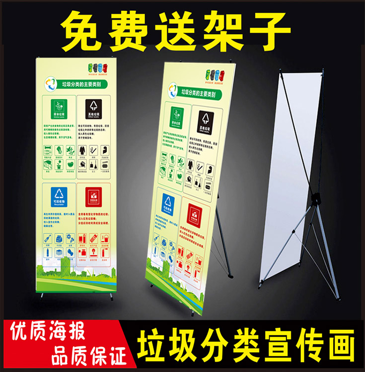 垃圾分类宣传画环境保护贴纸易拉宝垃圾分类流程图环保海报x展架
