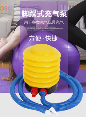 气球脚踩打气筒脚踏式家用游泳圈泳池便携式多功能小型迷你充气泵