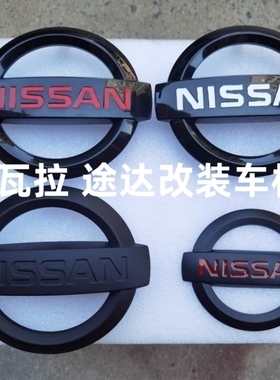适用于郑州日产纳瓦拉皮卡车标途达前中网标尾后门标志改装黑色标