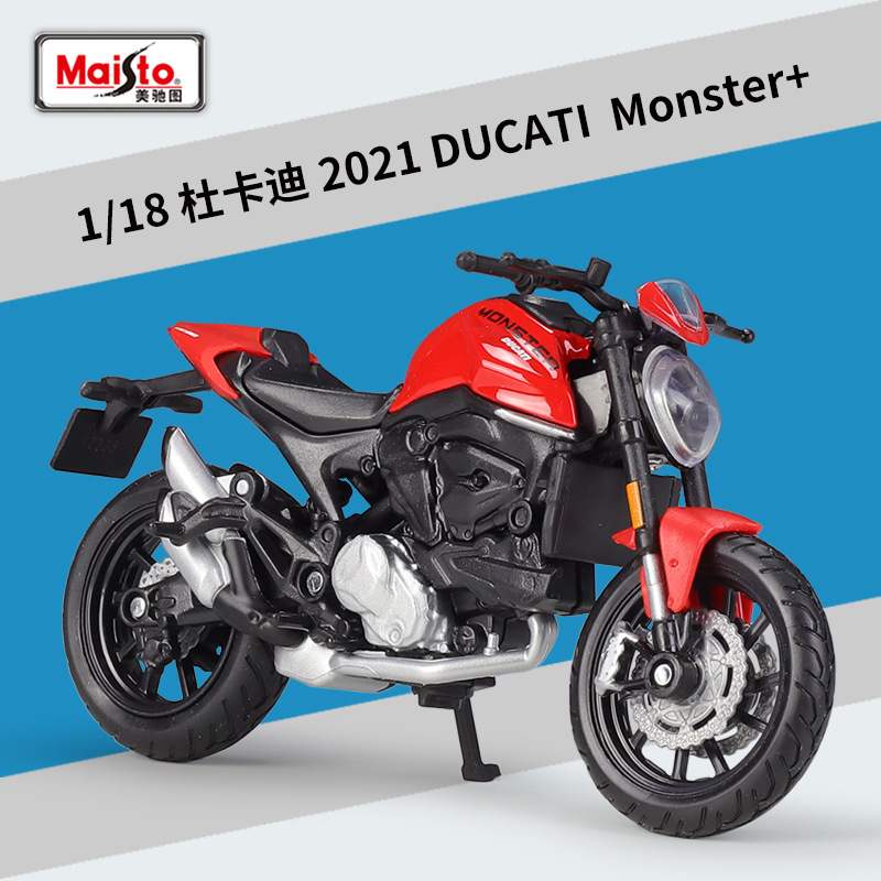 美驰图1:18杜卡迪怪兽潮牌Monster+重机车仿真合金摩托车成品模型