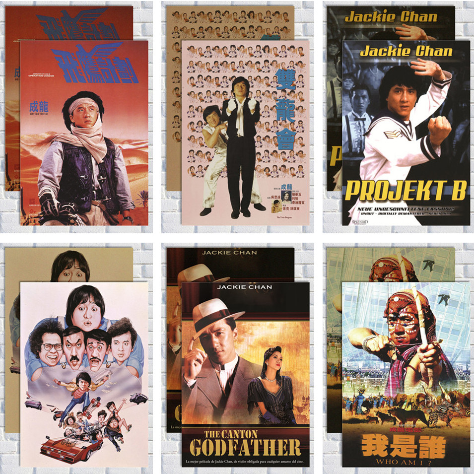 成龙海报 复古牛皮纸 香港八九十年代老电影海报怀旧酒吧装饰画