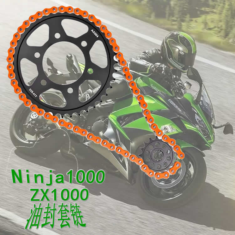 摩托车配件适用川崎ZX1000Ninja1000链轮盘大小齿轮牙盘525套链条