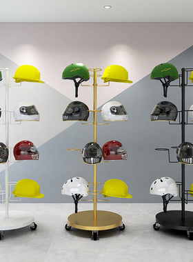 头盔安全帽展示架落地上墙车间工地放帽托旋转摩托车家用收纳架子