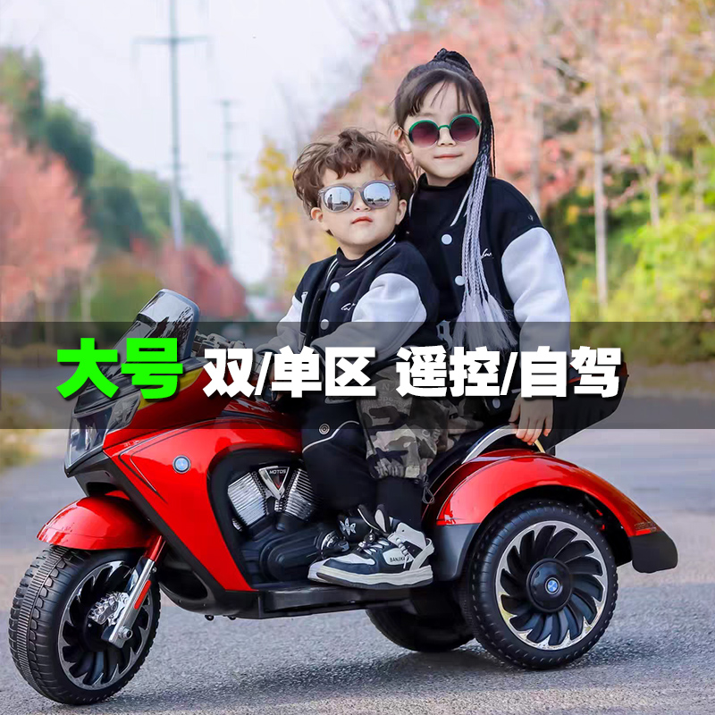 新款三轮儿童电动摩托车3岁以上可坐人双人小摩托电动车男孩玩具