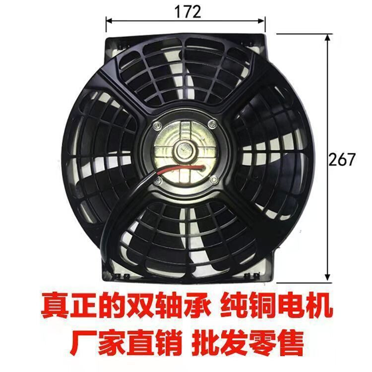 10寸汽车空调冷凝散热器风扇水箱电子扇 12V 24V双轴承超强风电机