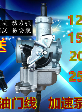 CG125摩托车150加速泵化油器200 250三轮车双油门线京滨化油器