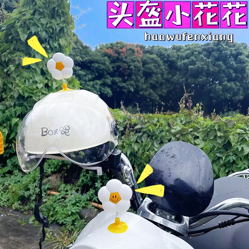 头盔吸盘太阳花 弹簧花朵电动车摩托车头盔装饰恶魔角牛魔王笑脸