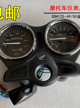 速发适用新大洲本田摩托车SHD125-49-50金锋锐仪表总成里程表码表