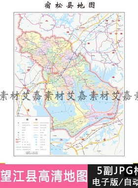 安庆市宿松县高清地图电子版矢量源文件政区乡镇景点交通详细地图