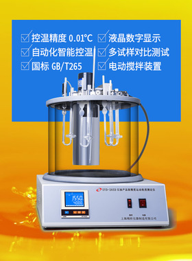 SYD265运动粘度计品氏粘度测定器乌氏黏度检测仪制药厂恒温槽