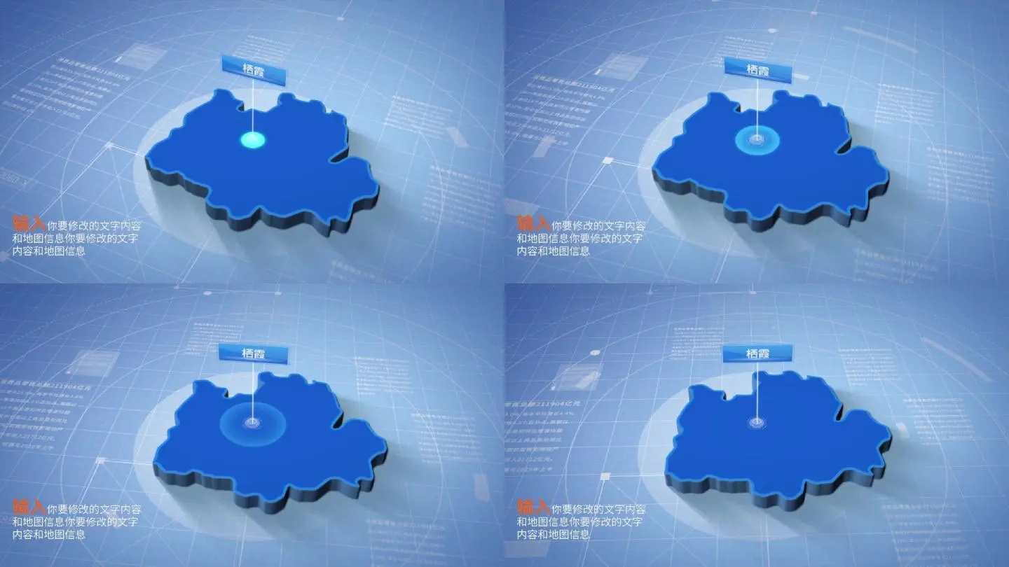 烟台栖霞市地图三维科技区位定位宣传片企业蓝色ae模板