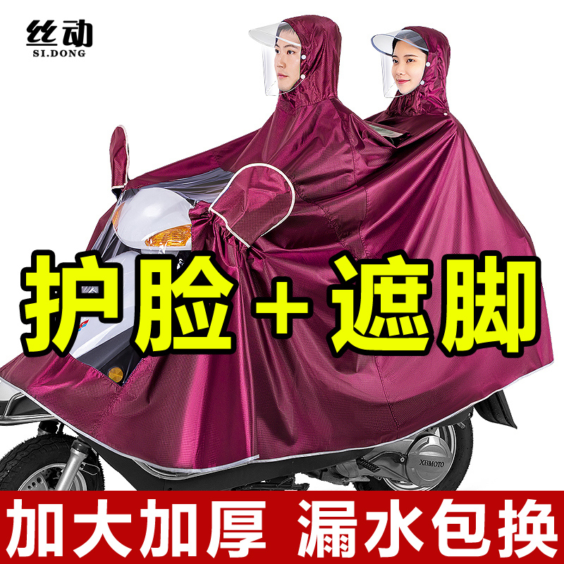 新款电动摩托电瓶车雨衣双人母子骑行男女加大长款全身防暴雨雨披