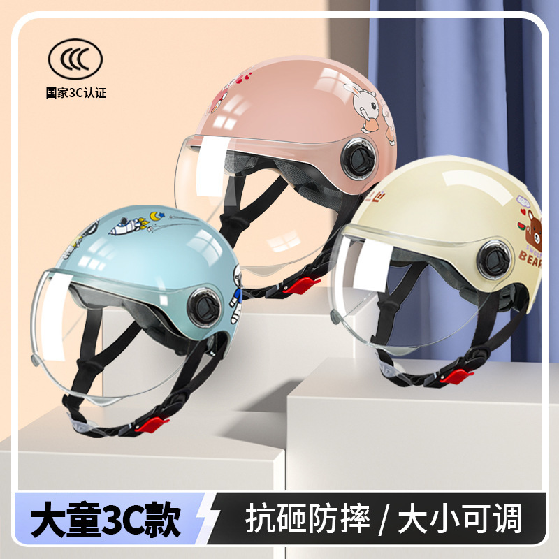 新国标儿童头盔C认证摩托车头盔男女夏季半盔6-14岁电动车安全盔