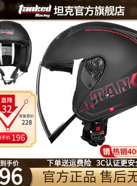 坦克头盔男女电动车半盔夏季透气头盔四分之三盔踏板摩托车头盔3C