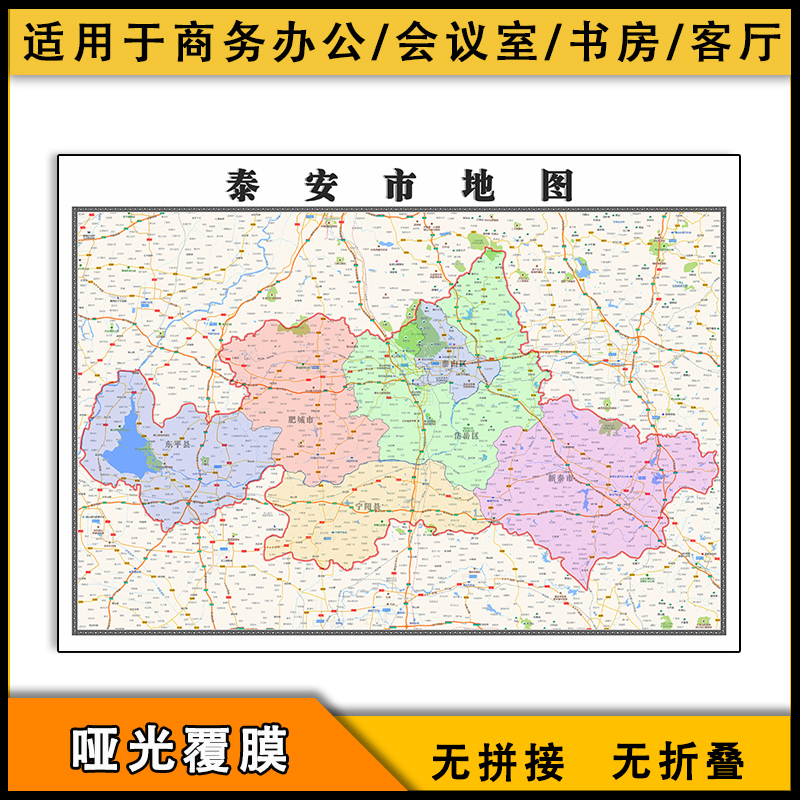 泰安市地图行政区划新街道画山东省区域颜色划分图片素材