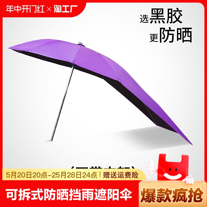 电动电瓶车单伞可拆安全防晒挡雨遮阳伞新款摩托车遮阳雨棚蓬加长