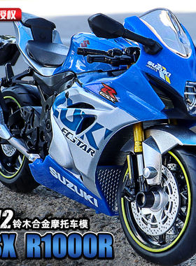 男生摩托车模型1:12仿赛铃木GSX R1000R超跑机车合金摆件街车玩具