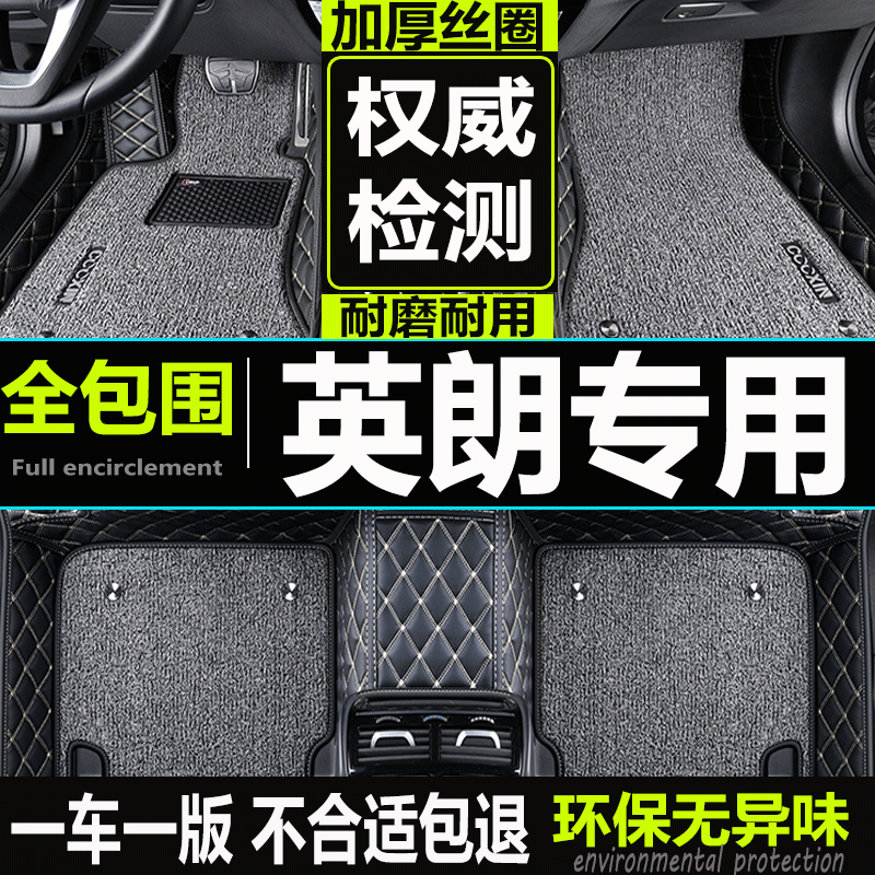 20112/012/2013年13老款别克英朗GT XT两厢汽车脚垫专用全包围 皮