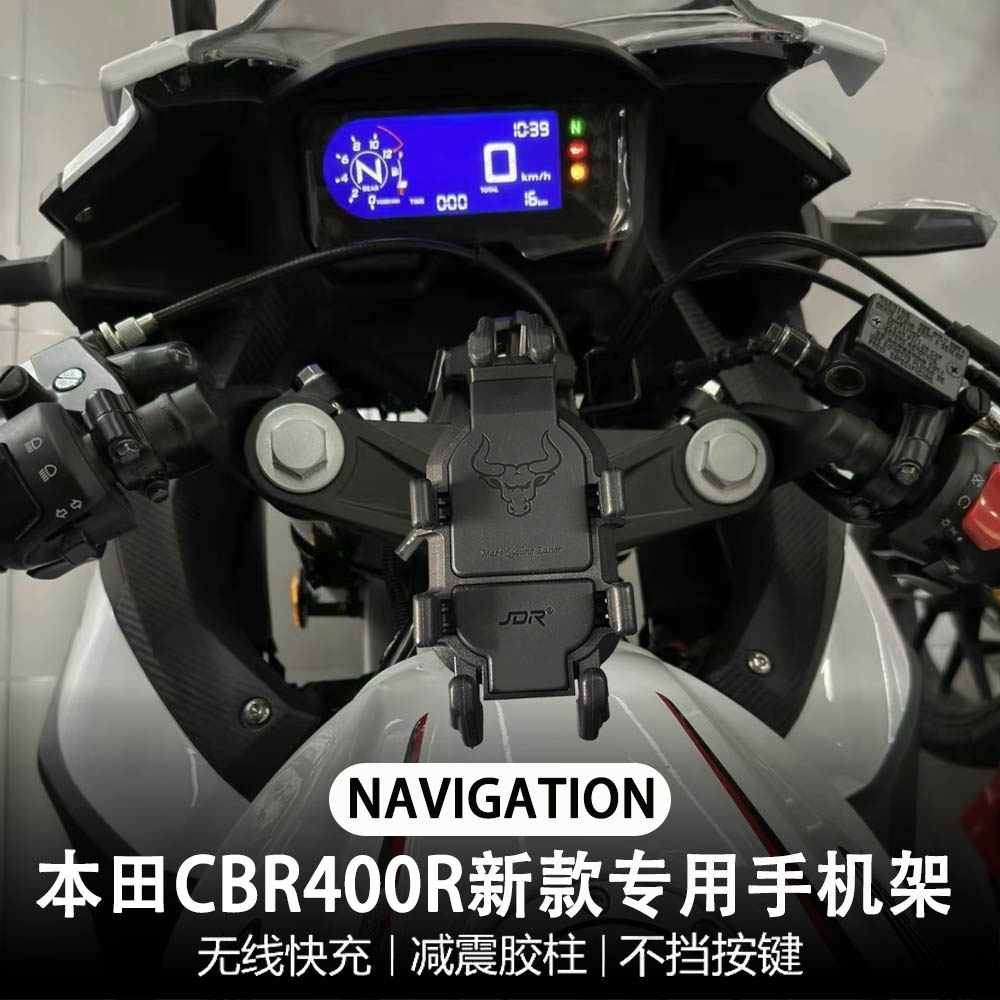 适配本田CBR400R摩托车改装 减震 手机架 无线充电 导航支架 配件